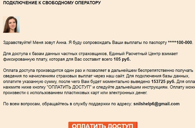 По вашему снилсу найдены страховые начисления в размере 32.578 руб что значит