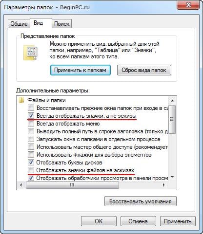 Прекращена работа программы “Проводник” в Windows 7 как исправить