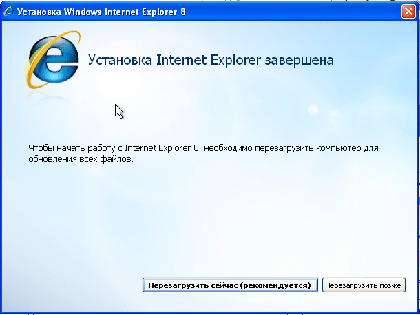Проблема при входе в Скайп Версия Internet Explorer устарела что делать
