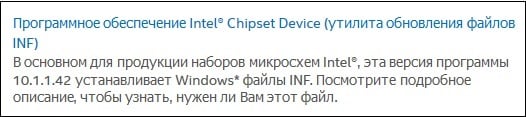 SM контроллер шины драйвер для Windows 7 x64 скачать бесплатно