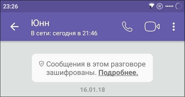 Сообщения в этом разговоре зашифрованы в Вайбере: что это значит