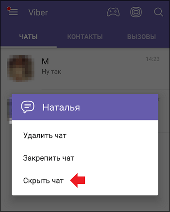 Сообщения в этом разговоре зашифрованы в Вайбере: что это значит