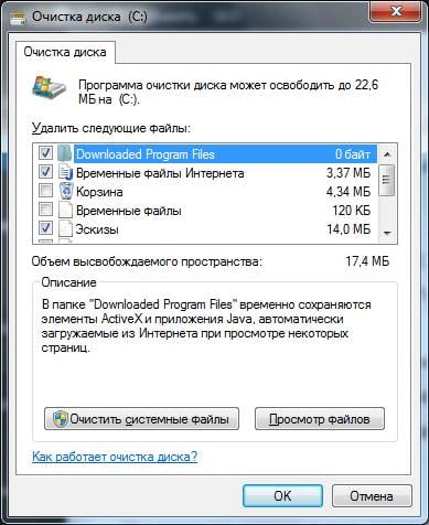 Что делать, если зависает или виснет Windows 7? - ITpotok