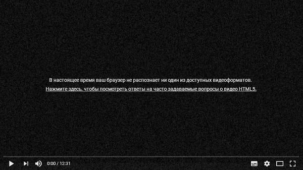 В настоящее время ваш браузер не распознает ни один из видеоформатов