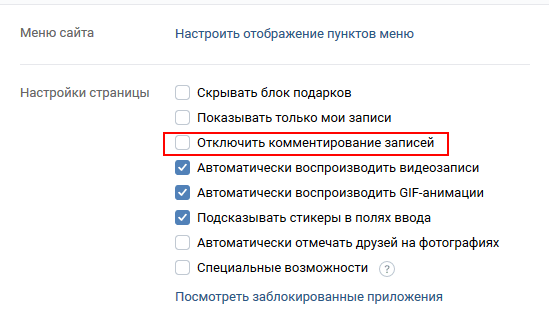 Возможность комментирования этой фотографии ограничена что это значит Возможность комментирования этой фотографии ограничена что это значит