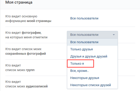 Возможность комментирования этой фотографии ограничена что это значит