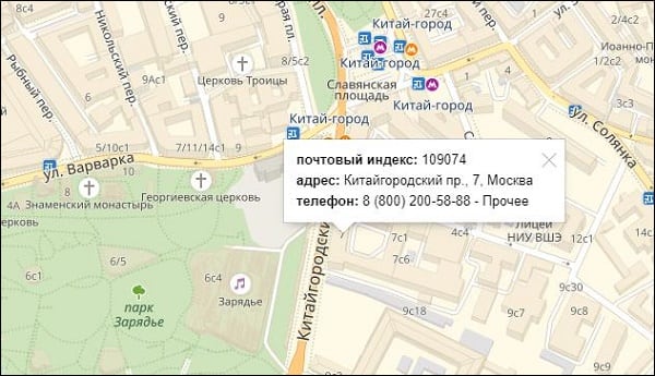 Заказное письмо Москва 74 от кого?