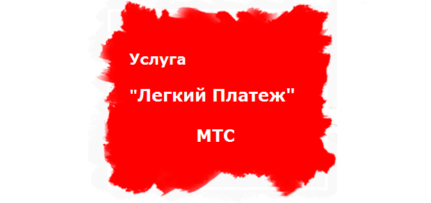 7763 МТС что это за услуга