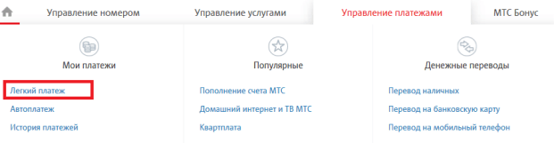 7763 МТС что это за услуга