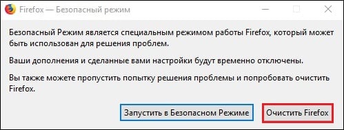 Couldn’t load XPCOM при запуске Firefox что делать