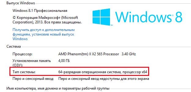 Эта система не удовлетворяет минимальным требованиям Intel HD Graphics