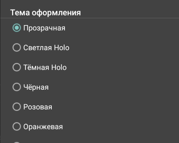 Как поменять тему в ВК на Андроид телефоне