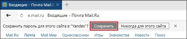 Как посмотреть сохраненные пароли в Яндекс.Браузере