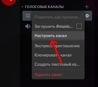 Как сделать роль в Дискорде