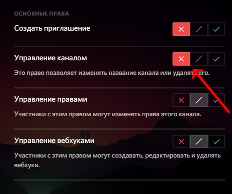 Как сделать роль в Дискорде