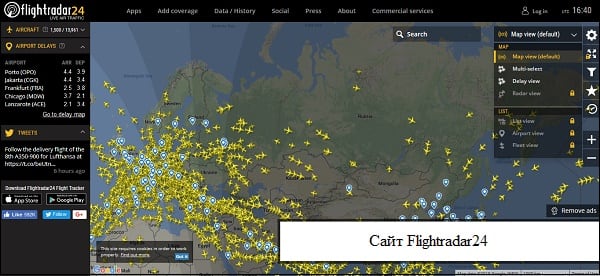 Карта полётов самолётов онлайн в реальном времени