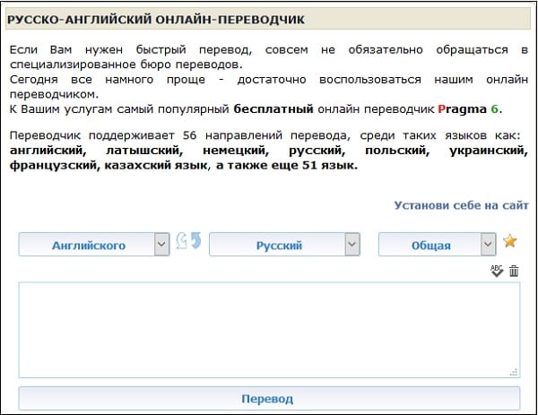 Лучшие онлайн переводчики с английского на русский бесплатно