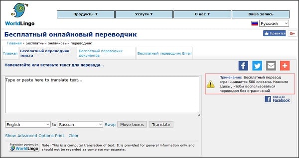 Лучшие онлайн переводчики с английского на русский бесплатно