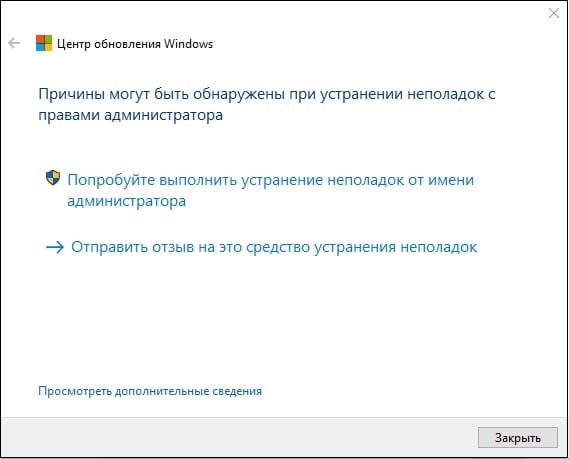 Накопительное обновление для Windows 10 Version 1709 ошибка 0x800f081f — Решение