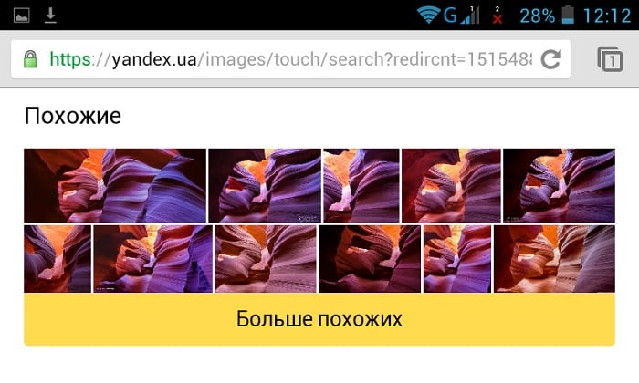 Поиск по фото с телефона в Яндексе