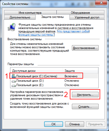 Создание точки восстановления в Windows 7