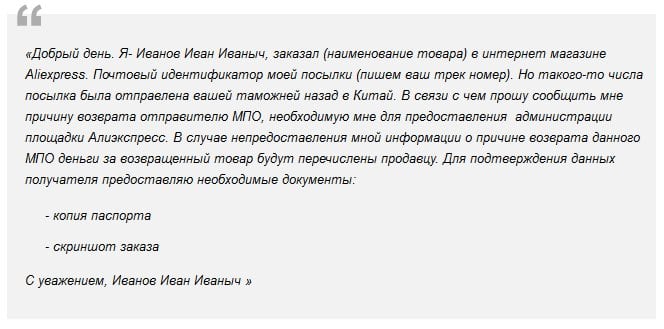 Таможенная очистка не пройдена в Алиэкспресс — что это значит