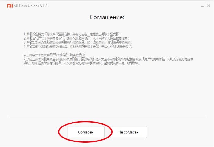 Устройство MI заблокировано — как разблокировать Xiaomi?