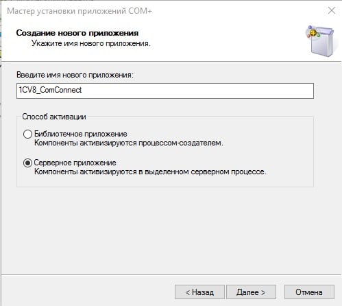 2147221164 (0x80040154): Класс не зарегистрирован — что делать