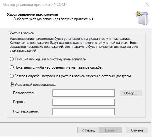 2147221164 (0x80040154): Класс не зарегистрирован — что делать