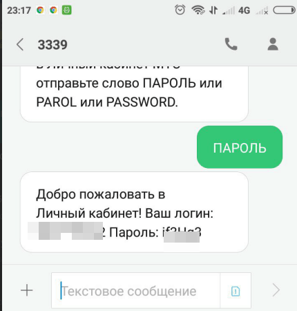 Что это за номер 3339 МТС