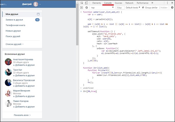 Как скрыть всех друзей в ВК больше 30 в 2019 Как скрыть всех друзей в ВК больше 30 в 2019