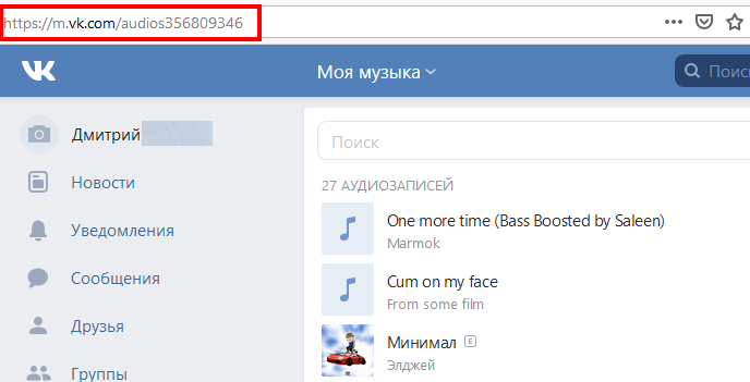 Как слушать музыку в ВК без ограничения