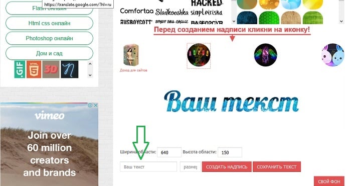 Красивый шрифт онлайн, написать им текст онлайн
