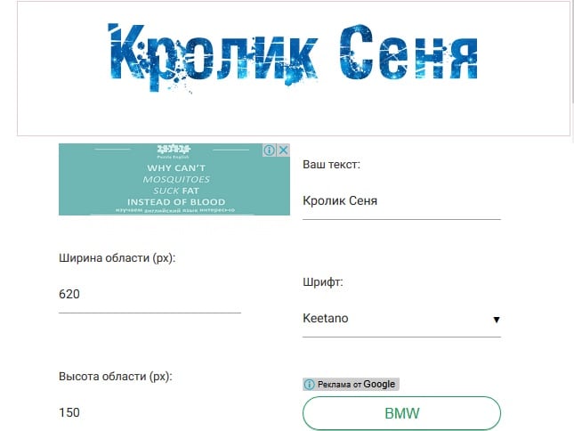 Красивый шрифт онлайн, написать им текст онлайн