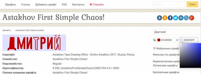 Красивый шрифт онлайн, написать им текст онлайн