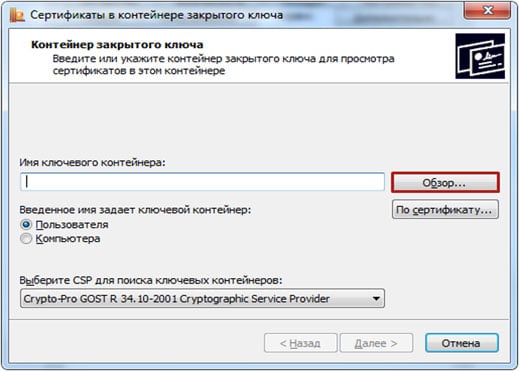 Проверка защищенного соединения с сервером личного кабинета индивидуального предпринимателя