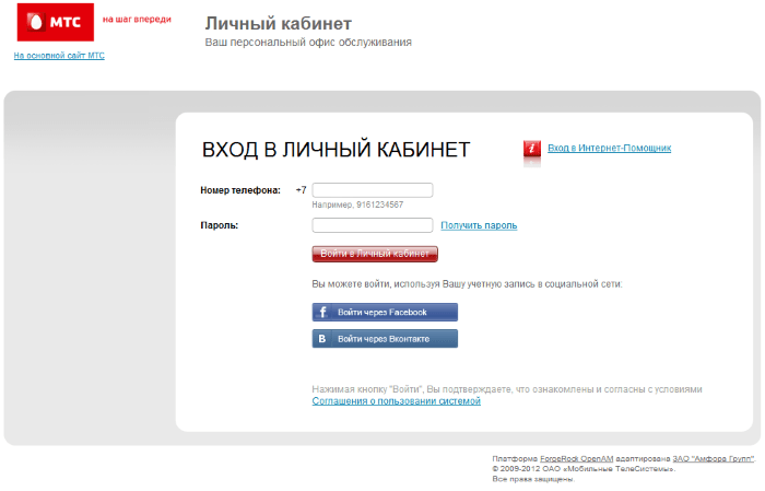 Расширение зоны действия пакетов по тарифу МТС: что это такое и как отключить