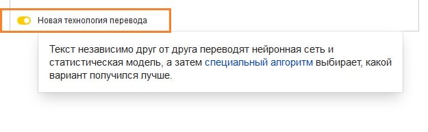 Яндекс Переводчик по фото онлайн