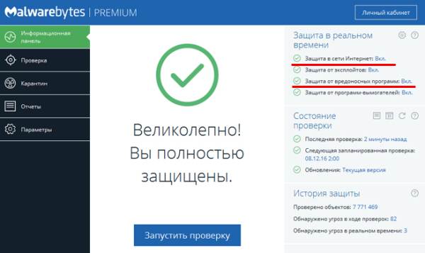6 способов удалить вирус из браузера