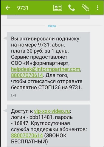 9731 Билайн что за услуга Заказ контента и как отключить