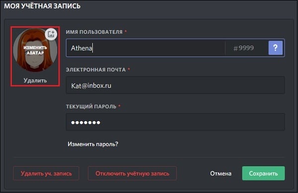 Аватарки для Дискорда