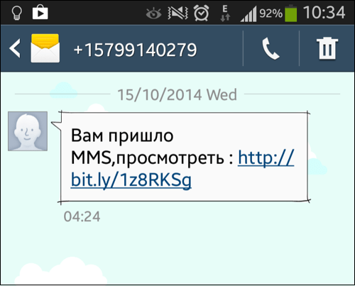 Bit.ly что это за сайт, пришла СМС “Посмотрите фото” Bit.ly что это за сайт, пришла СМС “Посмотрите фото”