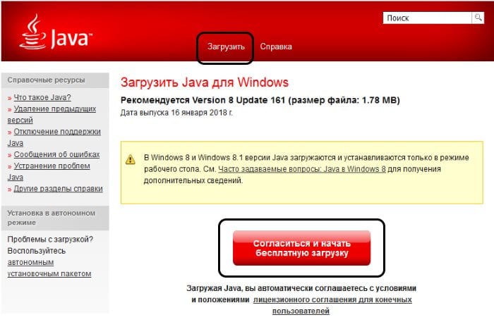 Could not create the Java Virtual Machine что делать