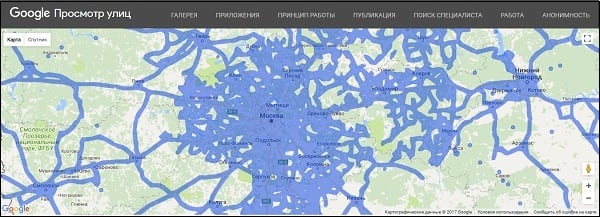 Гугл Карты Просмотр улиц онлайн