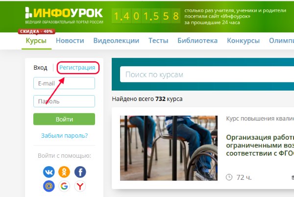 Инфоурок: Личный кабинет учителя вход на сайт