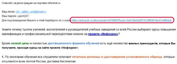 Инфоурок: Личный кабинет учителя вход на сайт