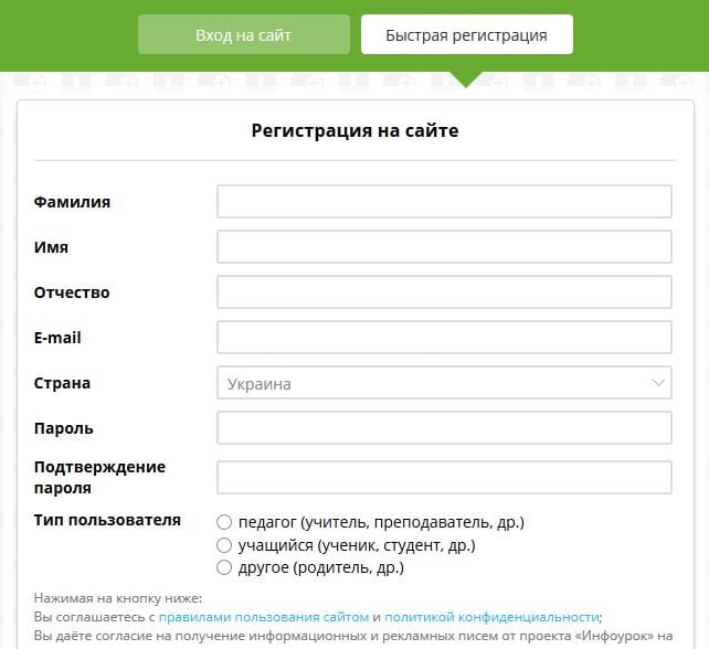 Infourok.ru вход для учеников (по коду)