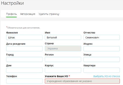 Infourok.ru вход для учеников (по коду)