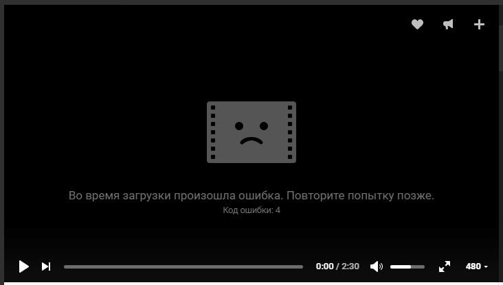 Что означает видео "Код ошибки 4 Вконтакте"?
