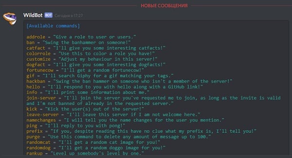 Как добавить бота в Дискорд с музыкой